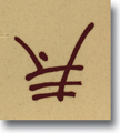 Brown Pen Sample